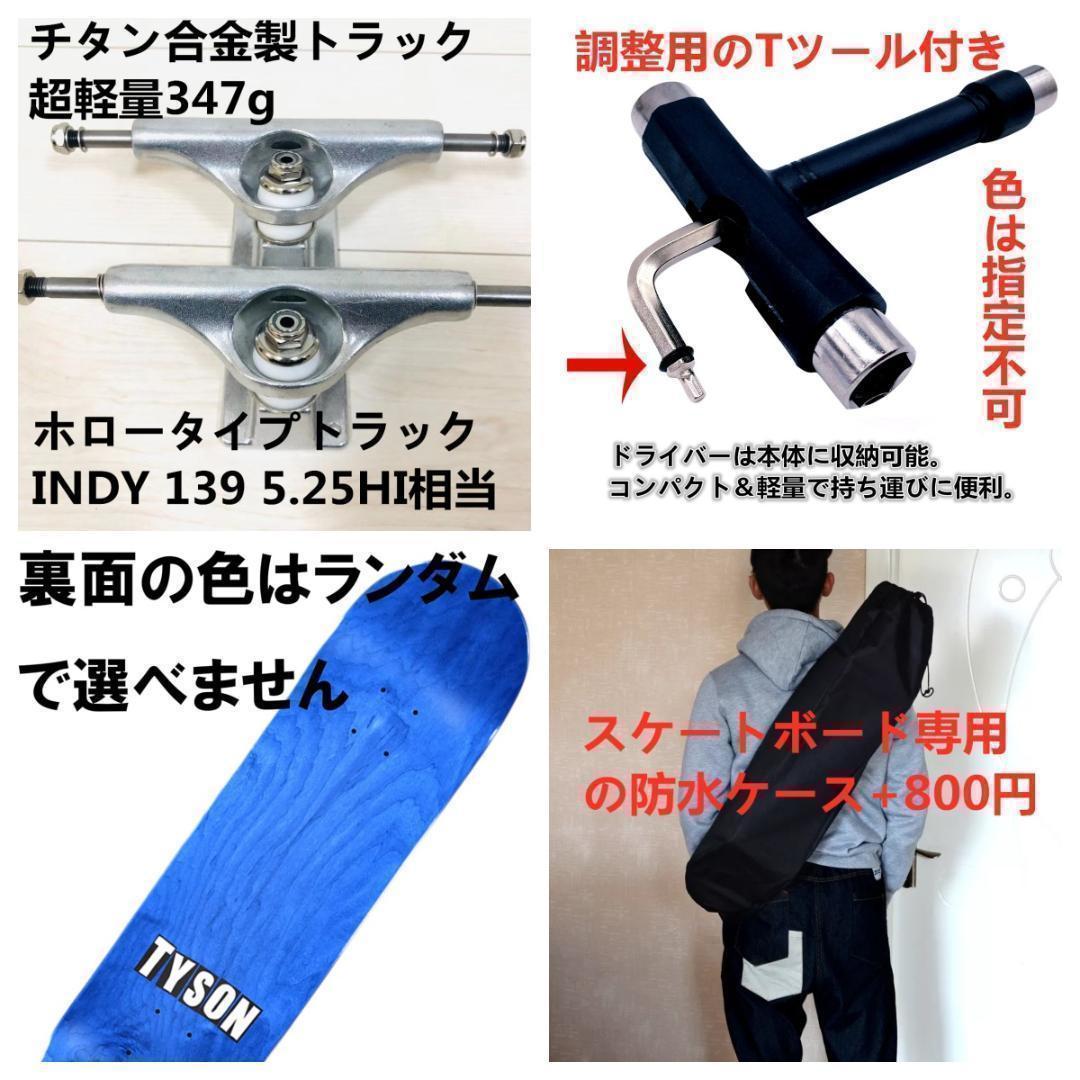 INDYチタン合金トラック同等品使用　トイマシーン　8.25インチ　コンプリート
