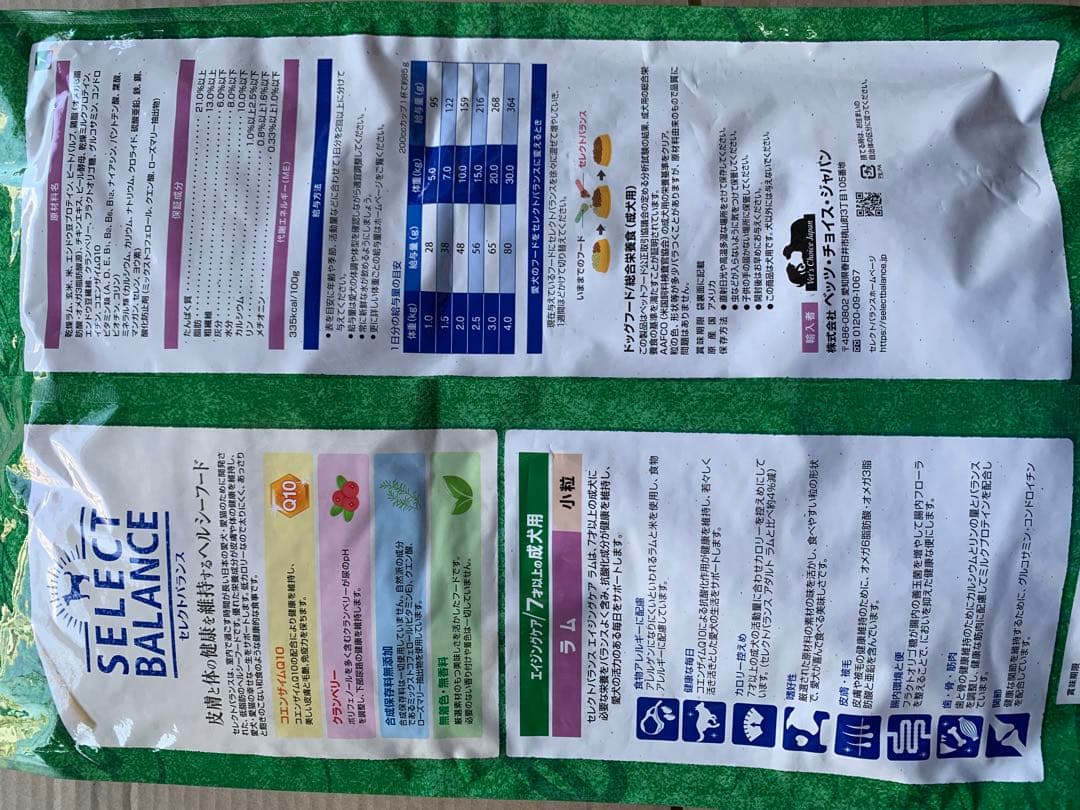 セレクトバランス エイジング　高齢犬用　ラム　小粒　7kg