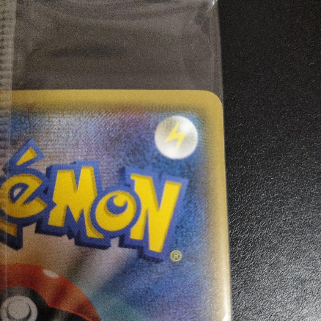 ボスごっこピカチュウ マグマ団 未開封品