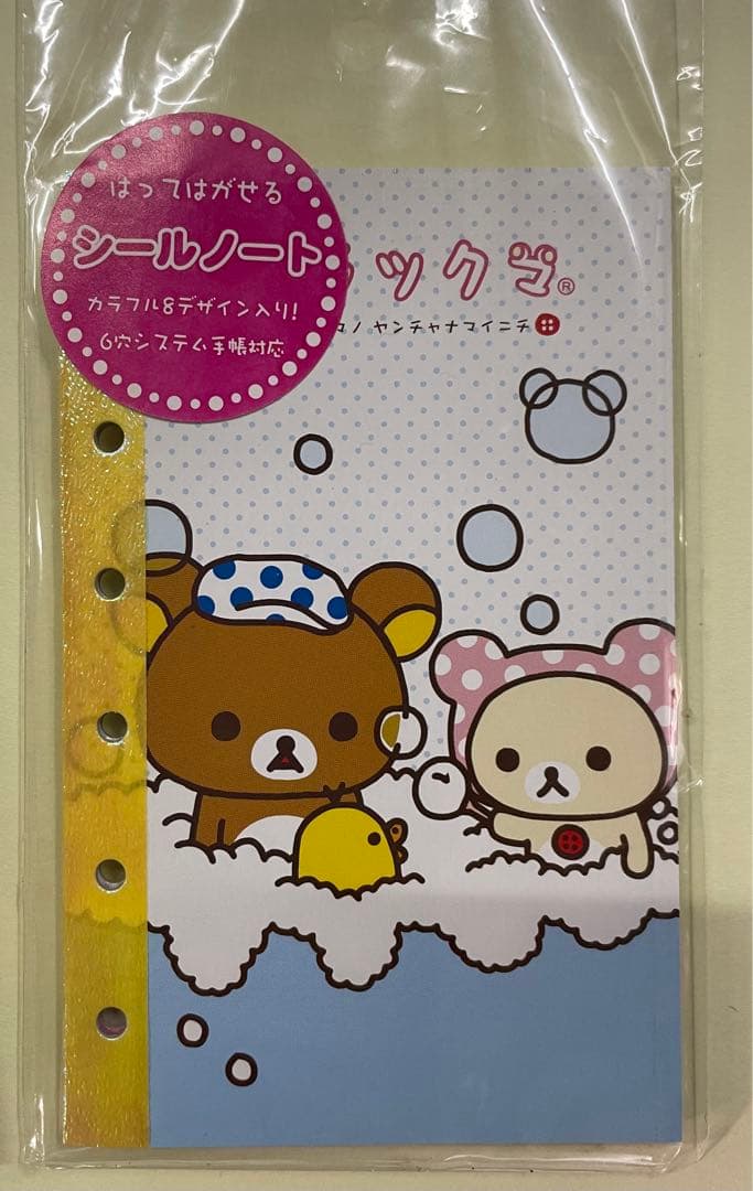 サンエックス　平成レトロ　シール帳　シール　まとめ売り