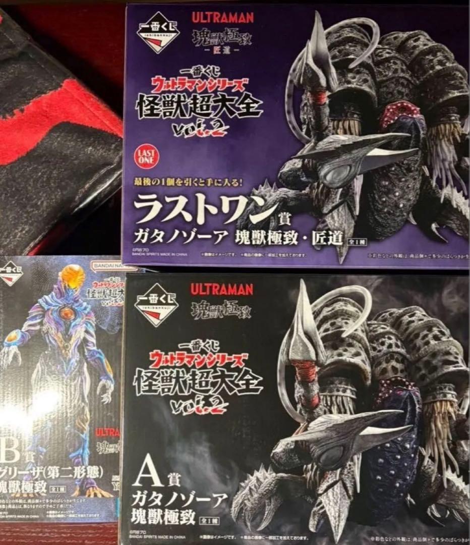 一番くじ怪獣超大全 vol.2 ABラストワン賞セット