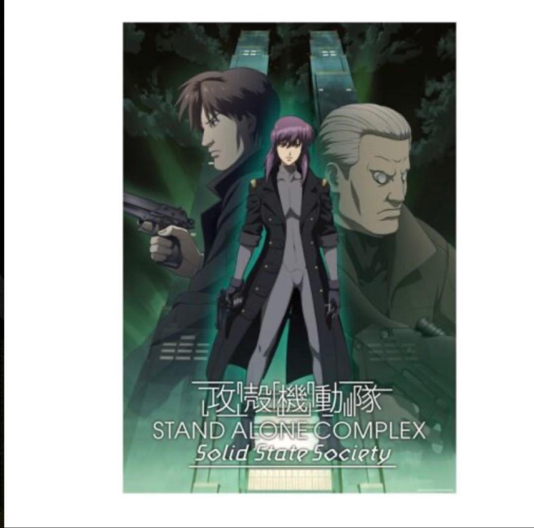 攻殻機動隊展 ポスター 11枚 セット 攻殻機動隊 B2 マテバ
