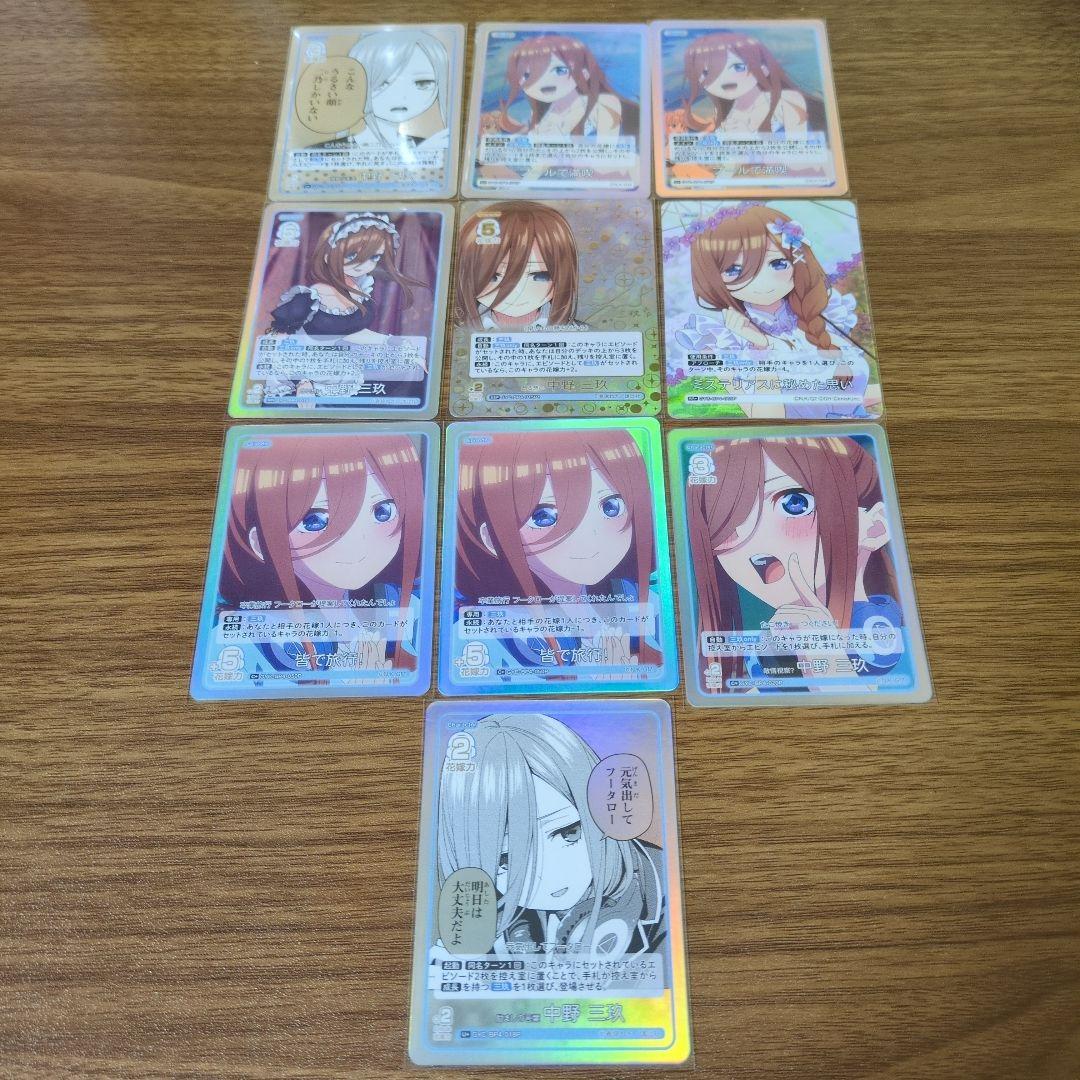 昂る想い 中野三玖 五等分の花嫁