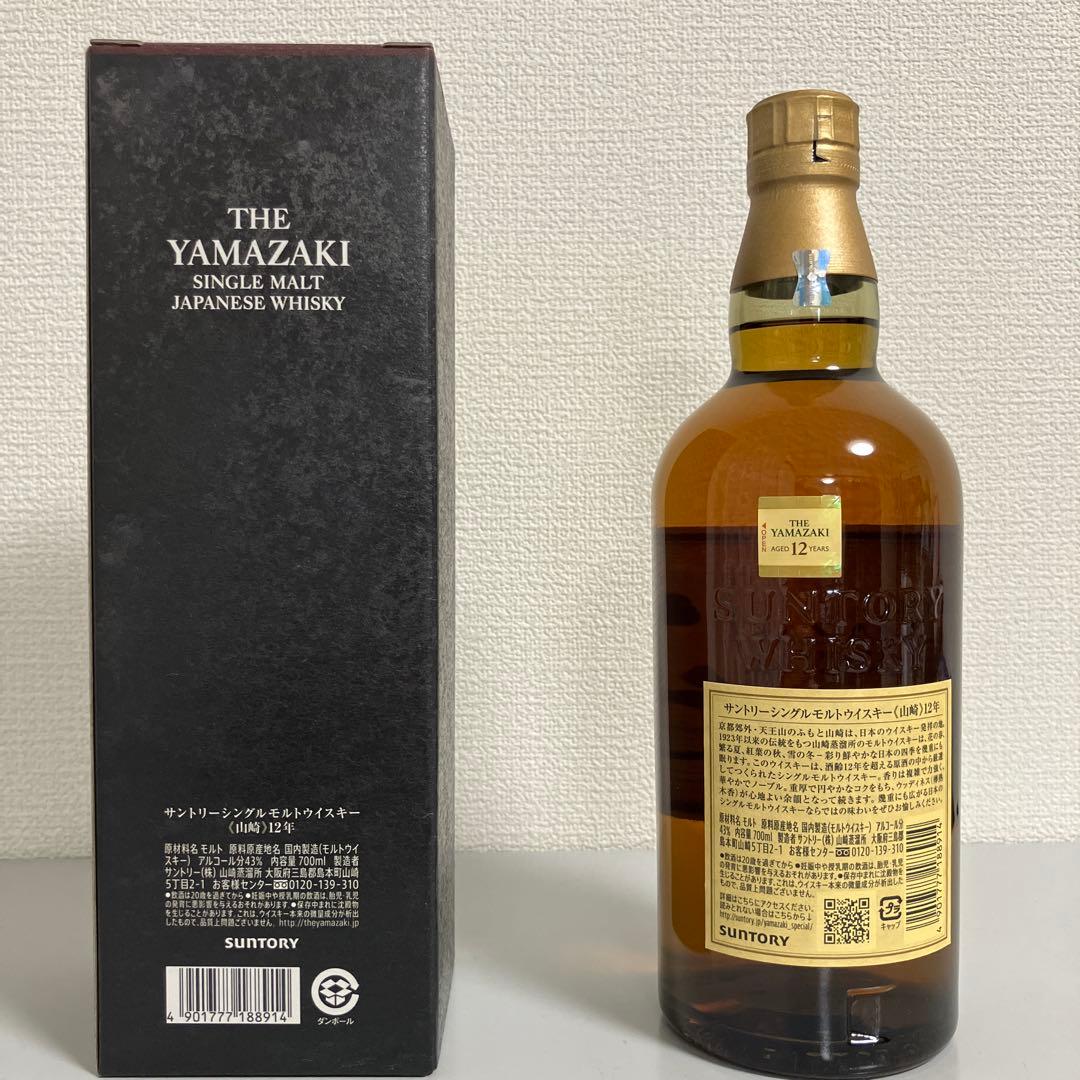 サントリー シングルモルトウイスキー 山崎 12年 700ml 1本 箱付き
