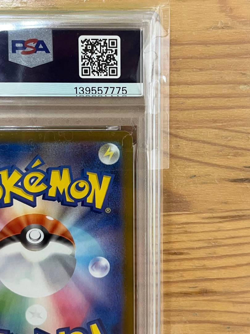 【PSA10】ポケモンカード　メガリザードンX ex sr