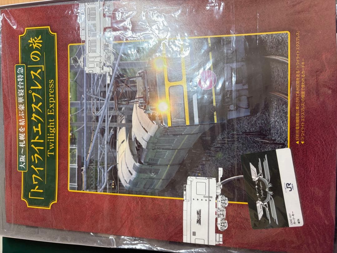 鉄道模型　Nゲージ　KATO 10-869 トワイライトエクスプレス　24系