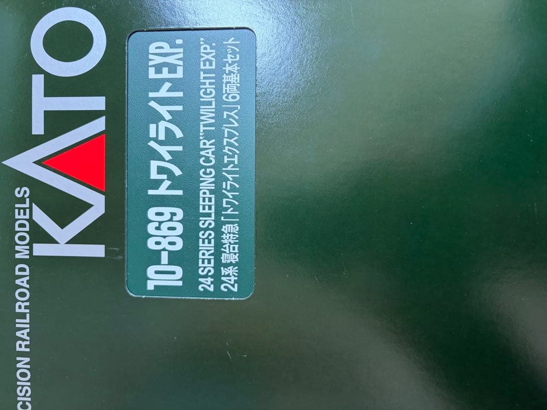 鉄道模型　Nゲージ　KATO 10-869 トワイライトエクスプレス　24系