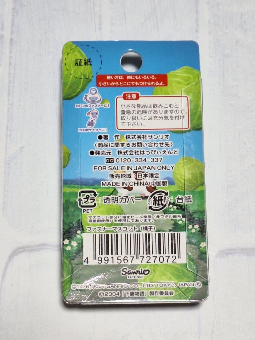 下妻物語✩2004✩2種✩限定キティ✩ご当地キティ