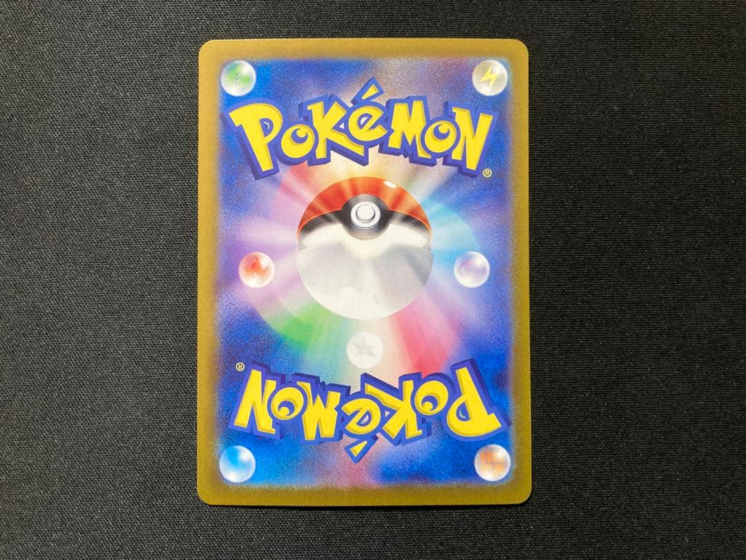 リザードンex SAR SV4a 349/190