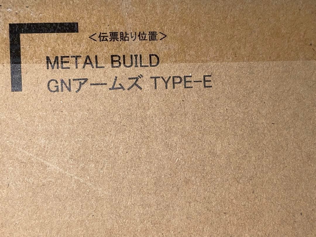 L BUILD GNアームズ TYPE-E 機動戦士ガンダム00