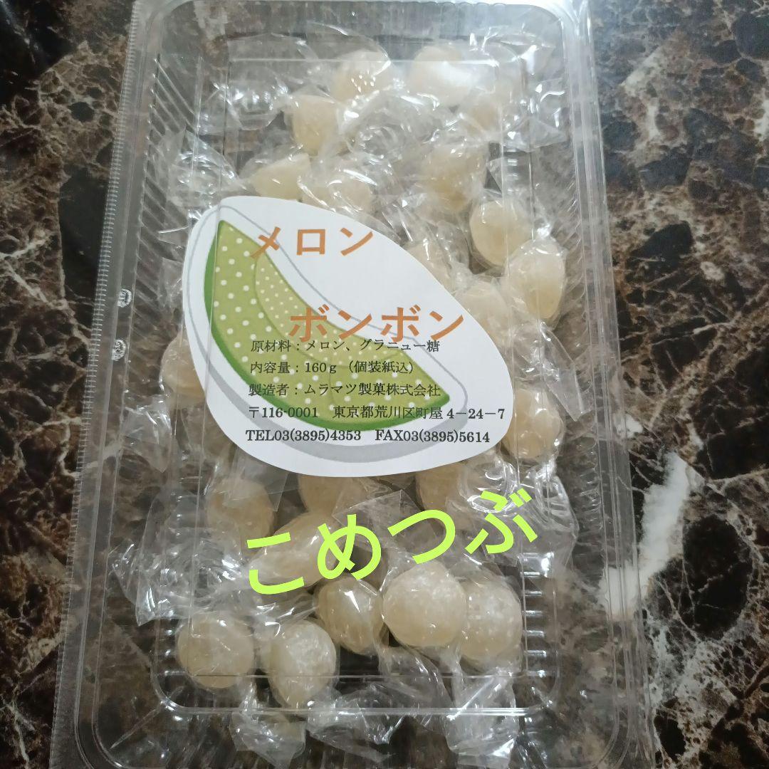 元祖ムラマツ製菓☘️我☘️ラムネボンボン☘️カルピスボンボン☘️未開封