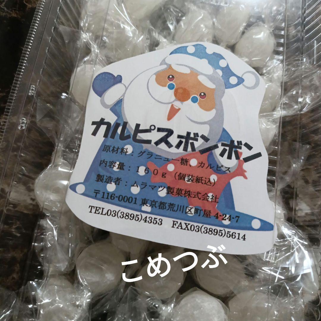 元祖ムラマツ製菓☘️我☘️ラムネボンボン☘️カルピスボンボン☘️未開封