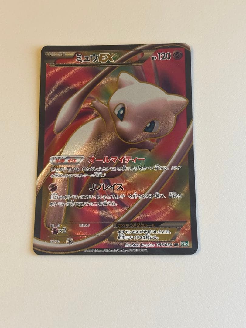 14/0339 ミュウEX SR BW5 リューズブラスト 051/050
