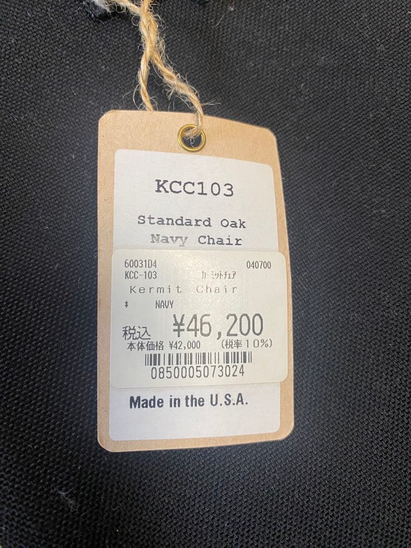 カーミットチェア　ネイビー　オーク　ノビタ100つき