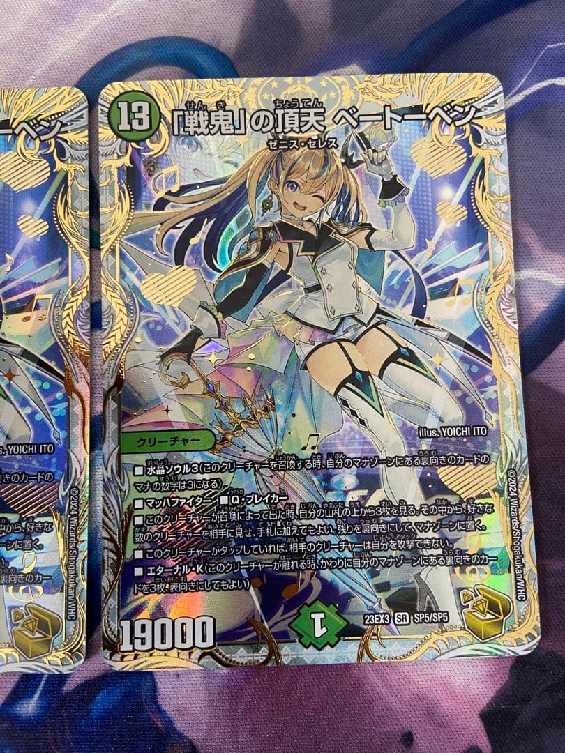 「戦鬼」の頂天ベートーベン　金トレジャー 2枚セット 即日発送可能‼️