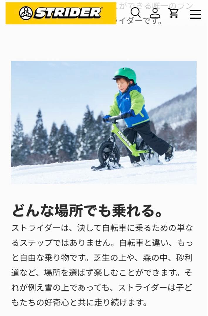 ストライダー スポーツモデル 12インチ　イエロー