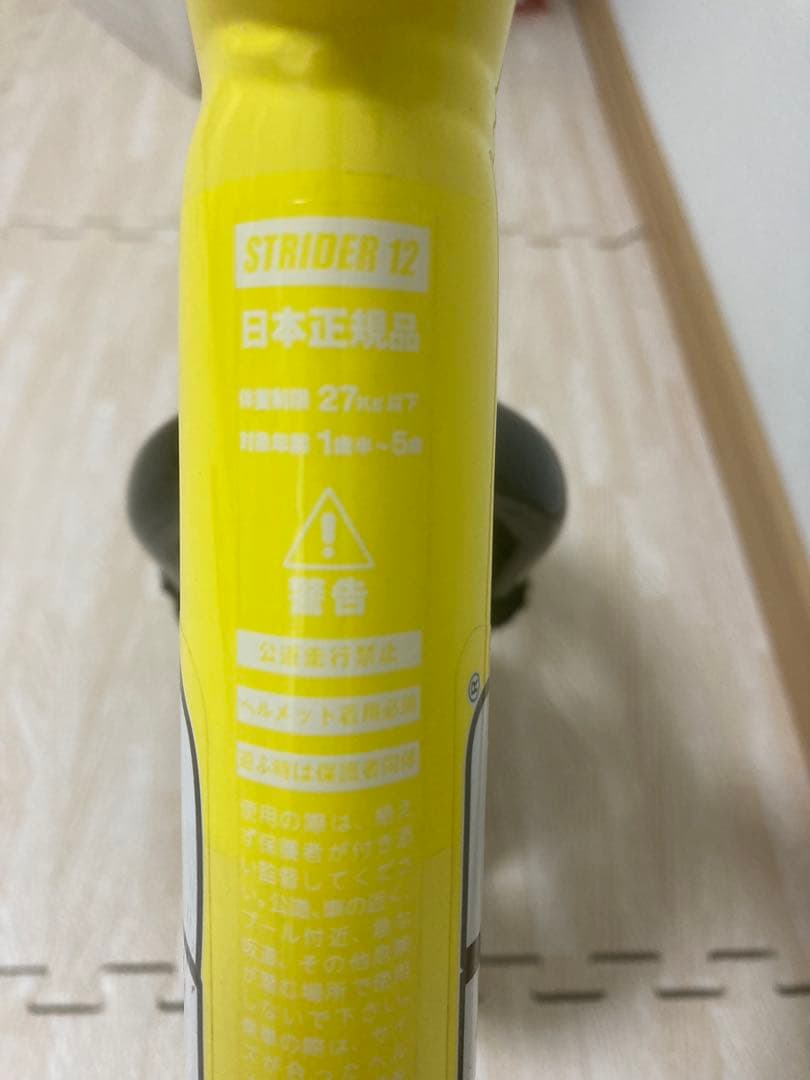 ストライダー スポーツモデル 12インチ　イエロー