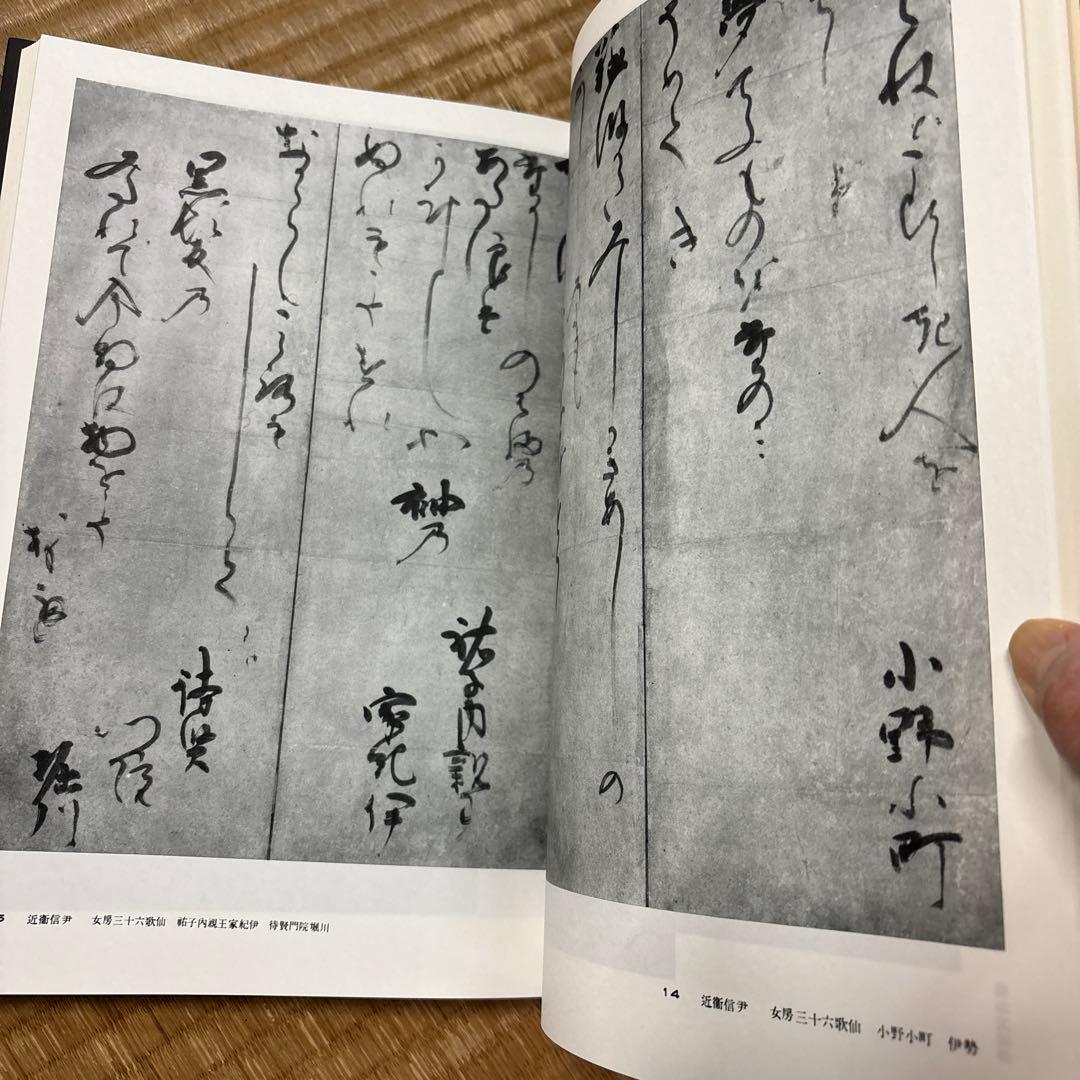 書道全集（第21〜第26巻＆別巻２冊）平凡社