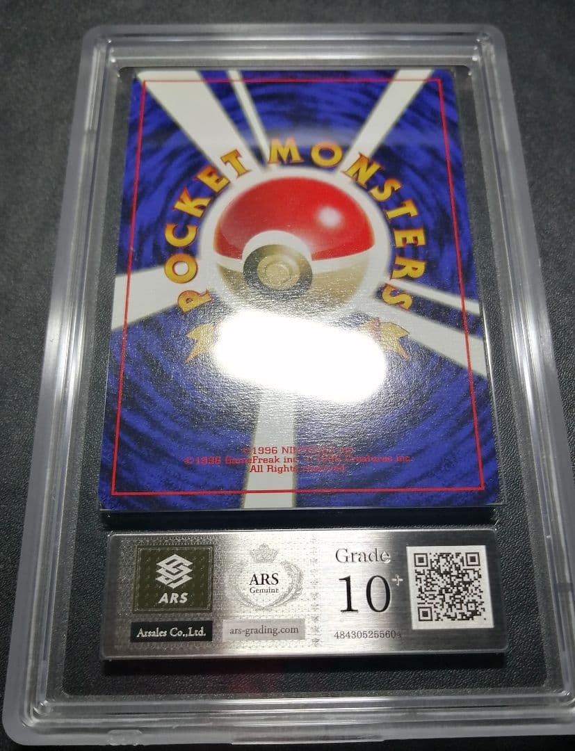 ニドクイン　旧裏　ARS10+　全ホロ強め