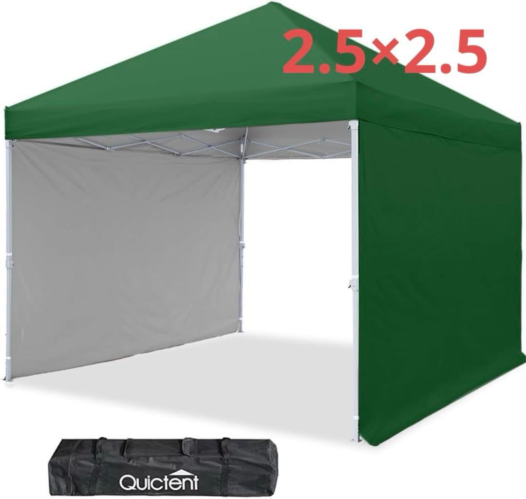 新品 ワンタッチ タープテント 3段階調節 2.5m UVカット 耐水 スチール