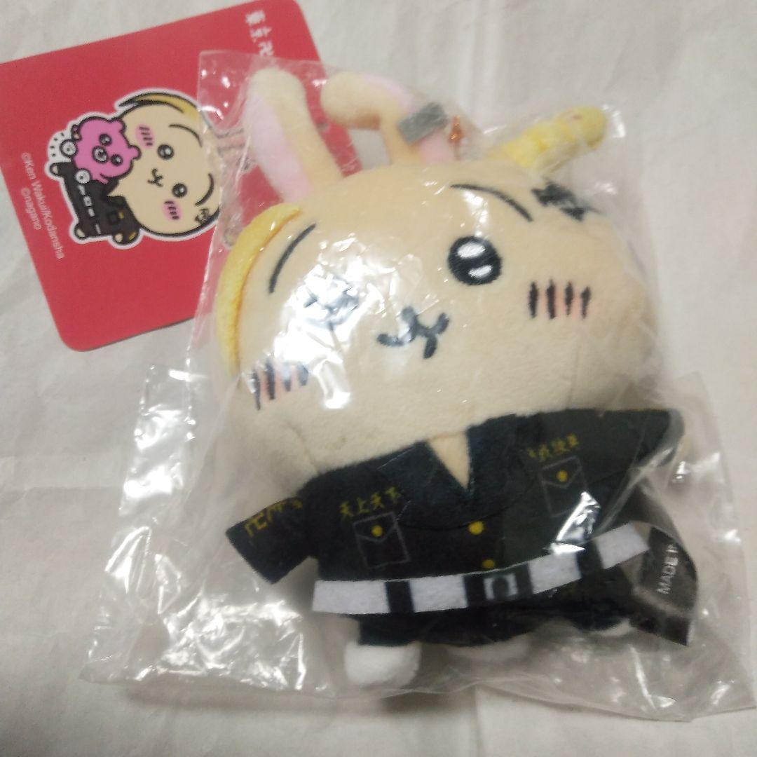 ちいかわ・東京リベンジャーズコラボマスコットチェーン(うさぎ)