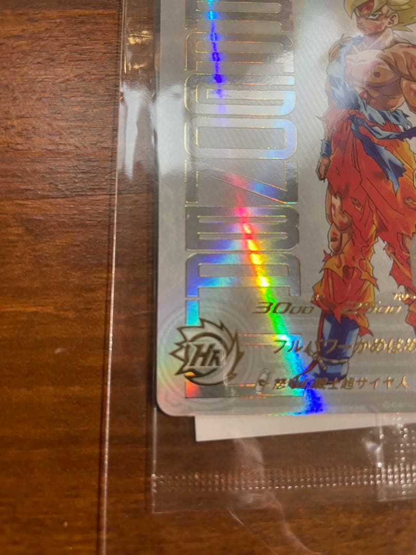 【美品】UGM4-067 孫悟空　スーパードラゴンボールヒーローズ　プレミアム