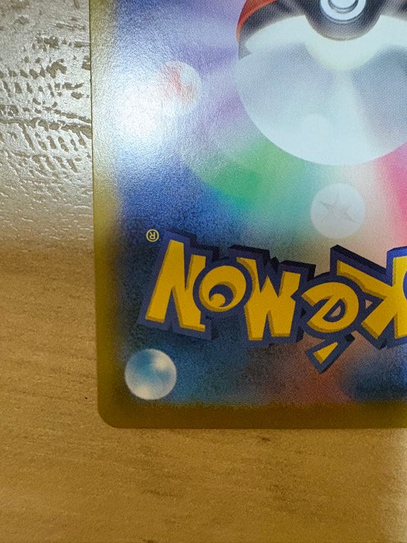 ルチアのアピール SAR 楽園ドラゴーナ 091/064 ポケモンカード