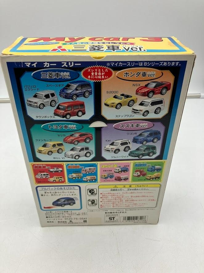 【未開封】My car 3 三菱車ver プルバックカー3台セット