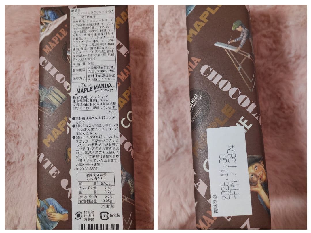 未開封焼菓子　ヴィタメール　シーキューブ ベルアメール　メープルマニアなど計8