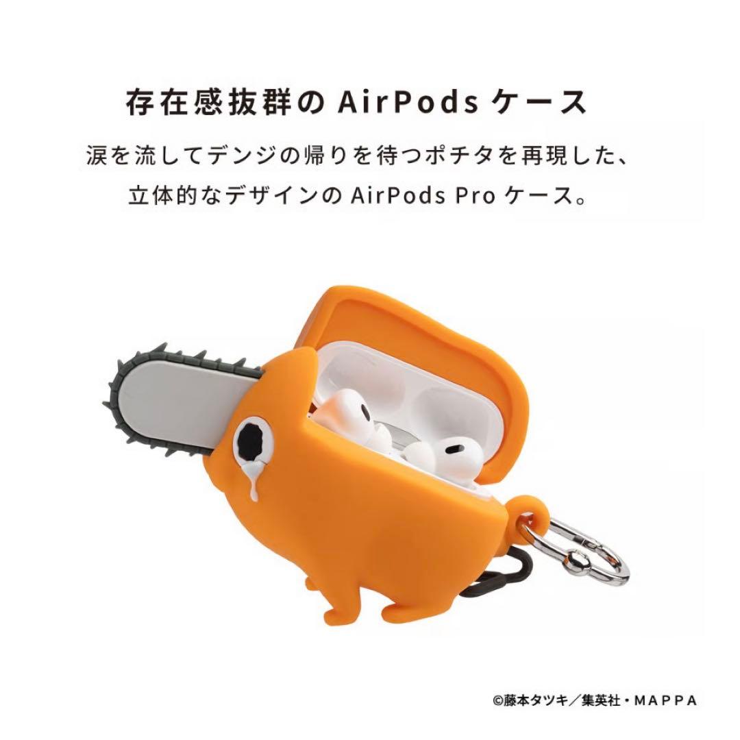 チェンソーマン ポチタ AirPods Proケース