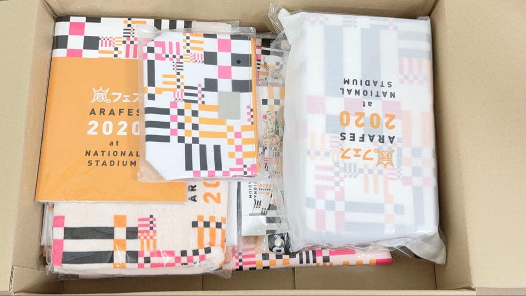 【新品未開封】嵐フェス2020at国立競技場グッズ15点 アラフェス まとめ売り