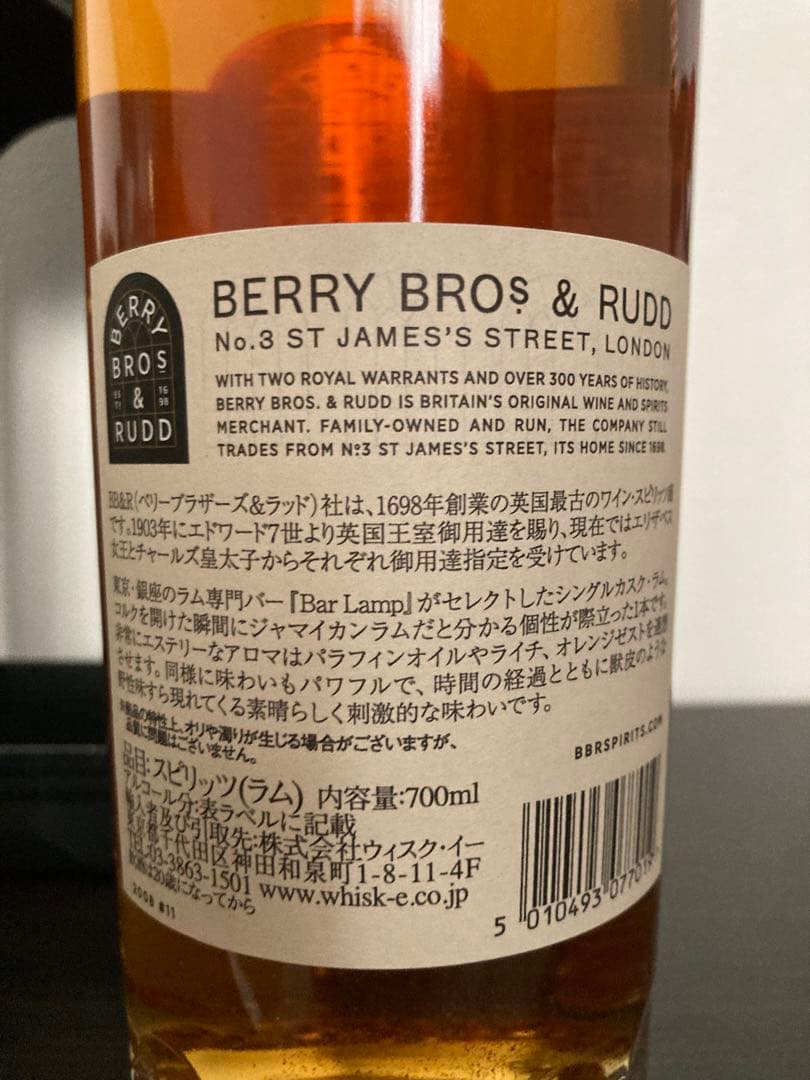 BB&R ジャマイカラム2008　マデイラカスクフィニッシュ Bar Lamp