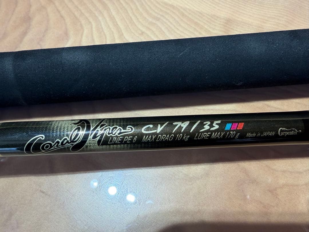 【カーペンター】Carpenter Coral Viper CV 79/35