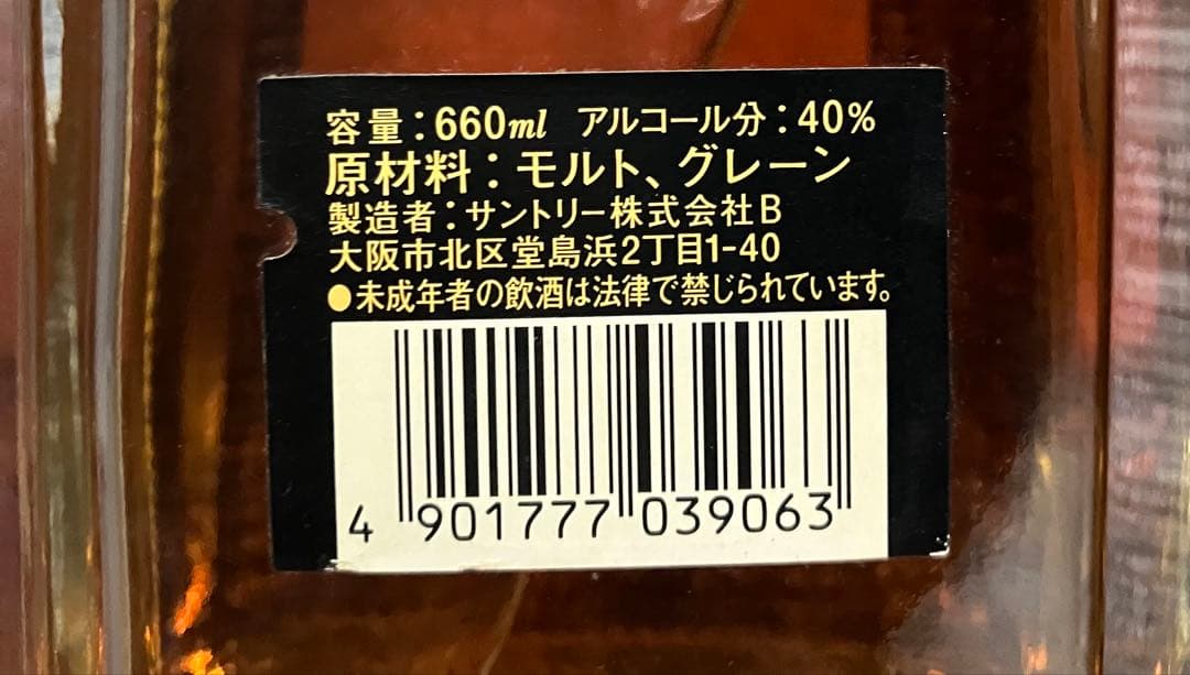 ● 専用 ●サントリー ロイヤル 黒 12年 660ml