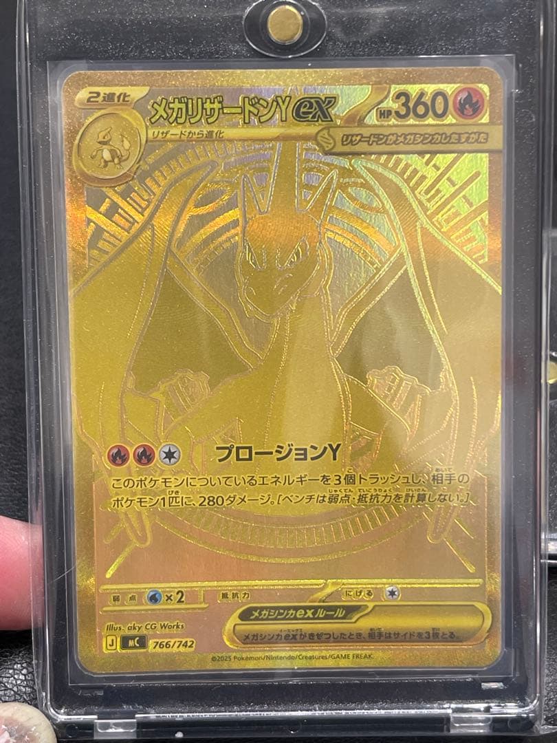 ポケモンカードメガリザードンy ex mur