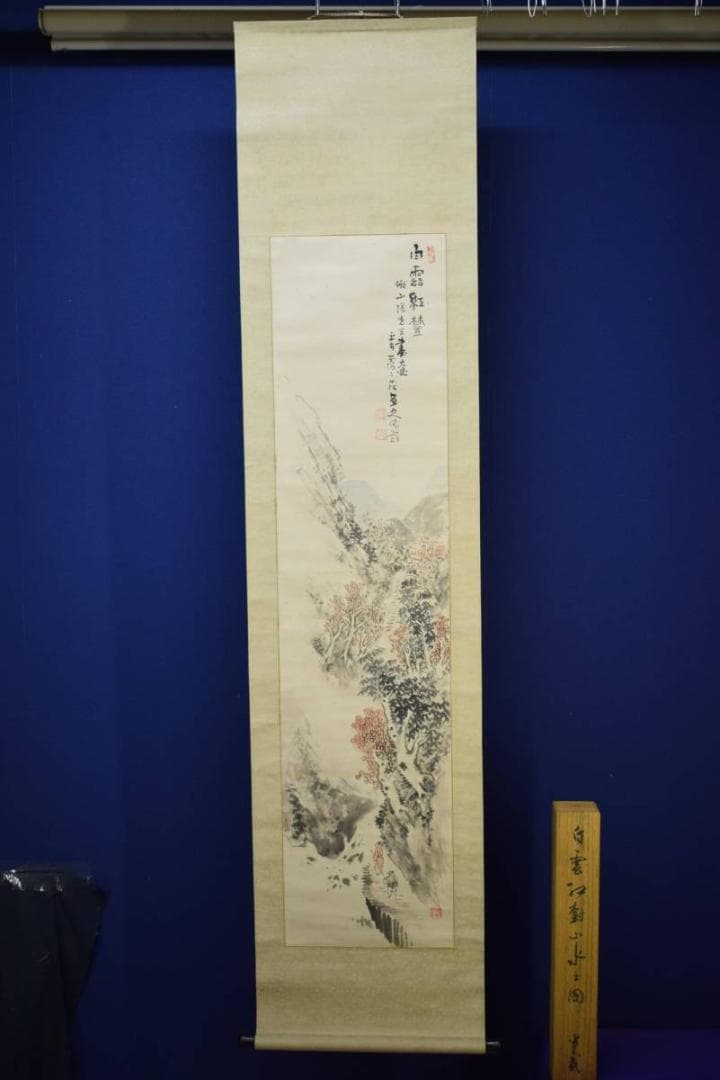 真作/奥谷秋石/秋景山水人物図/桐共箱付　布袋屋掛軸HD-890