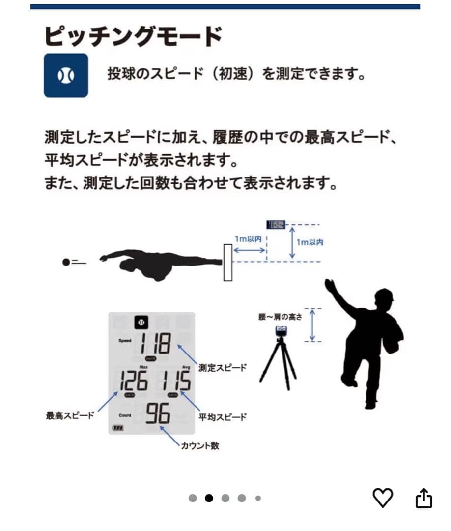 SSK マルチスピードテスター4 収納ケース付き