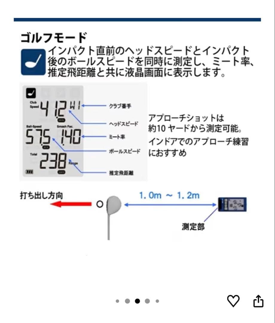 SSK マルチスピードテスター4 収納ケース付き