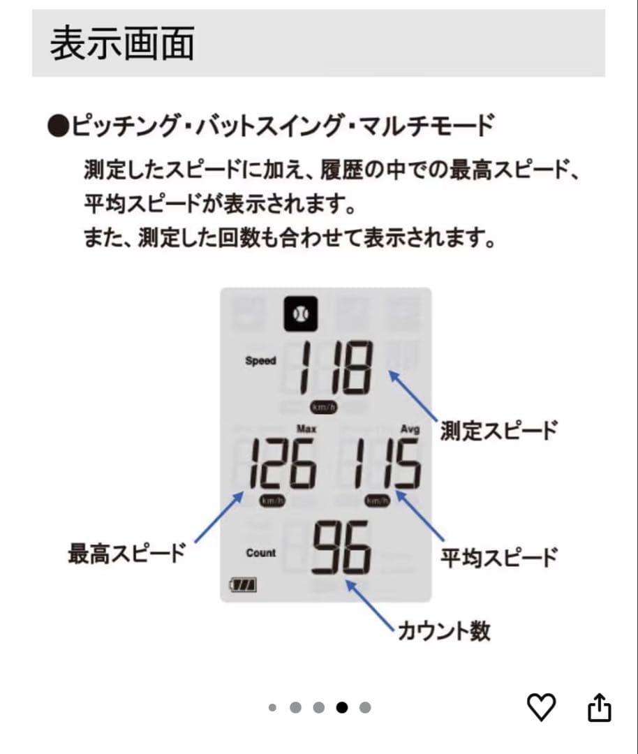 SSK マルチスピードテスター4 収納ケース付き