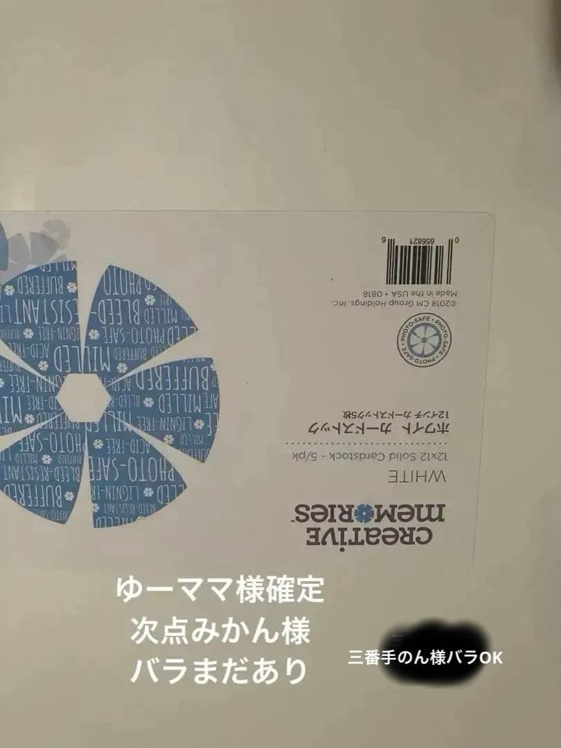 クリエイティブメモリーズ スティッカーなど色々　ピクチャーデイズ⭐️未対応多々あり