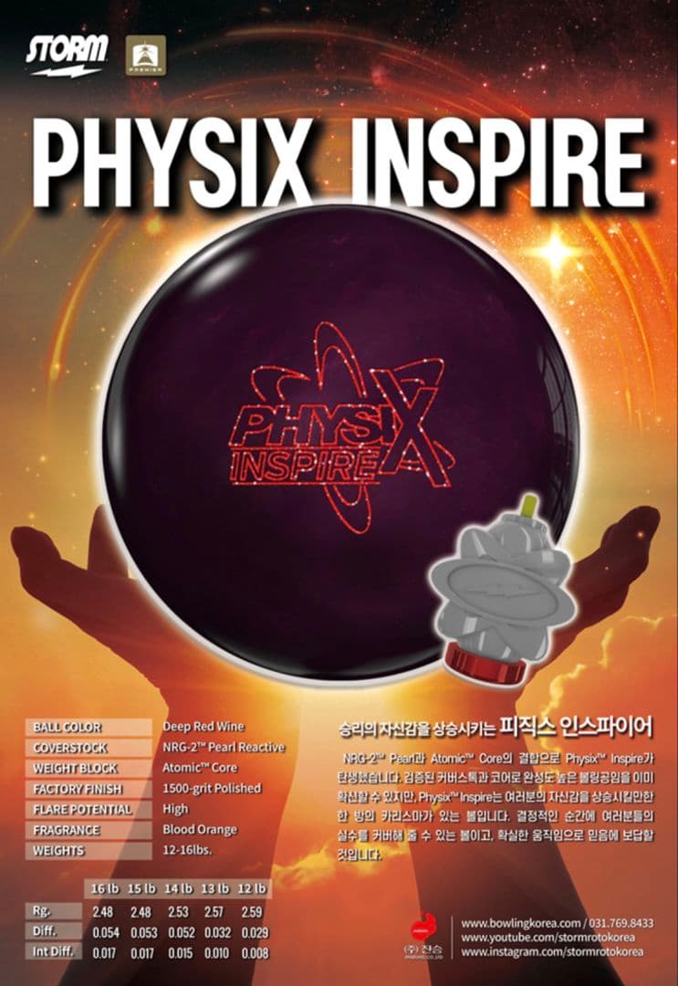 ◆STORM ◆ ストーム フィジックス インスパイア 15P