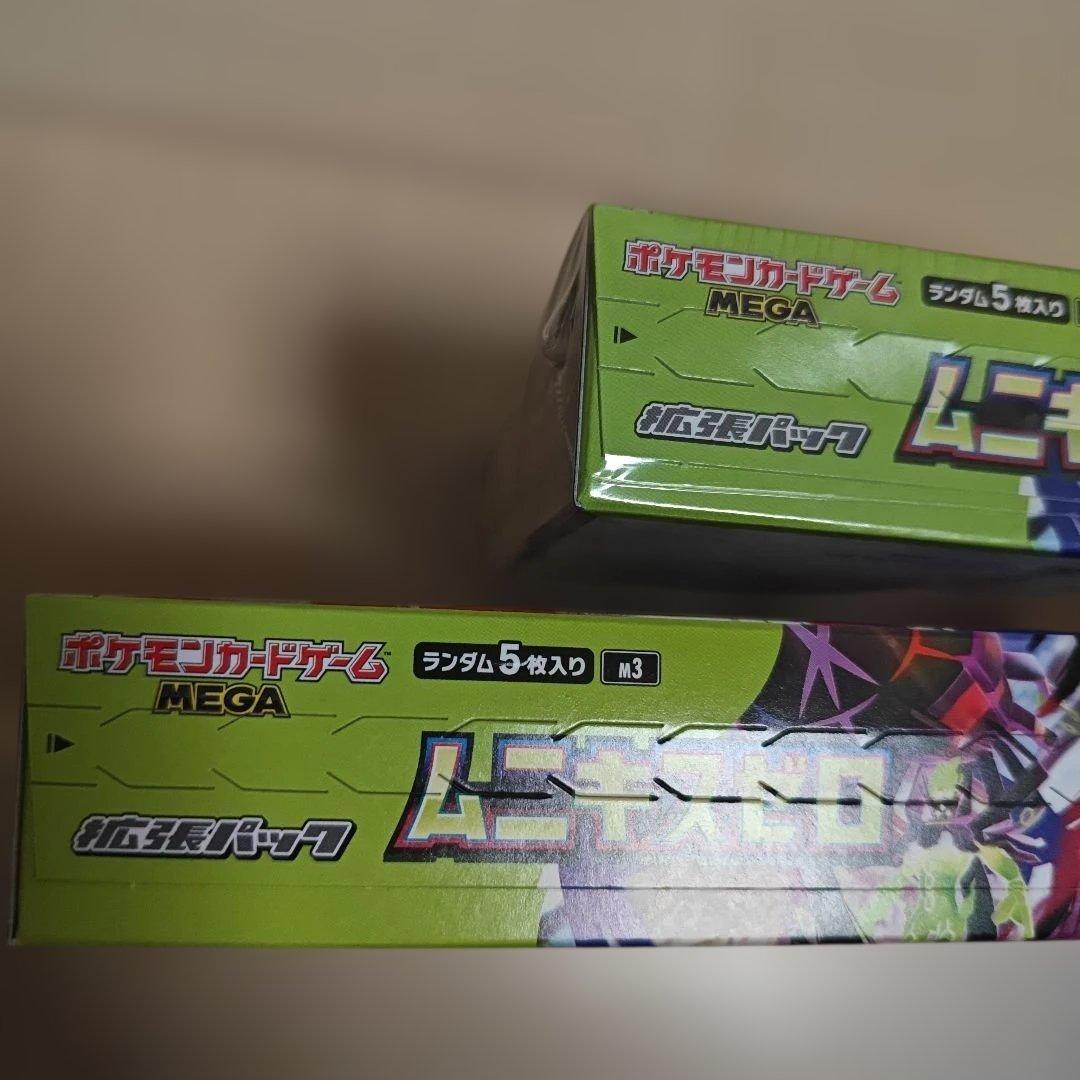 ポケモンカードゲーム ムニキスゼロ 3box