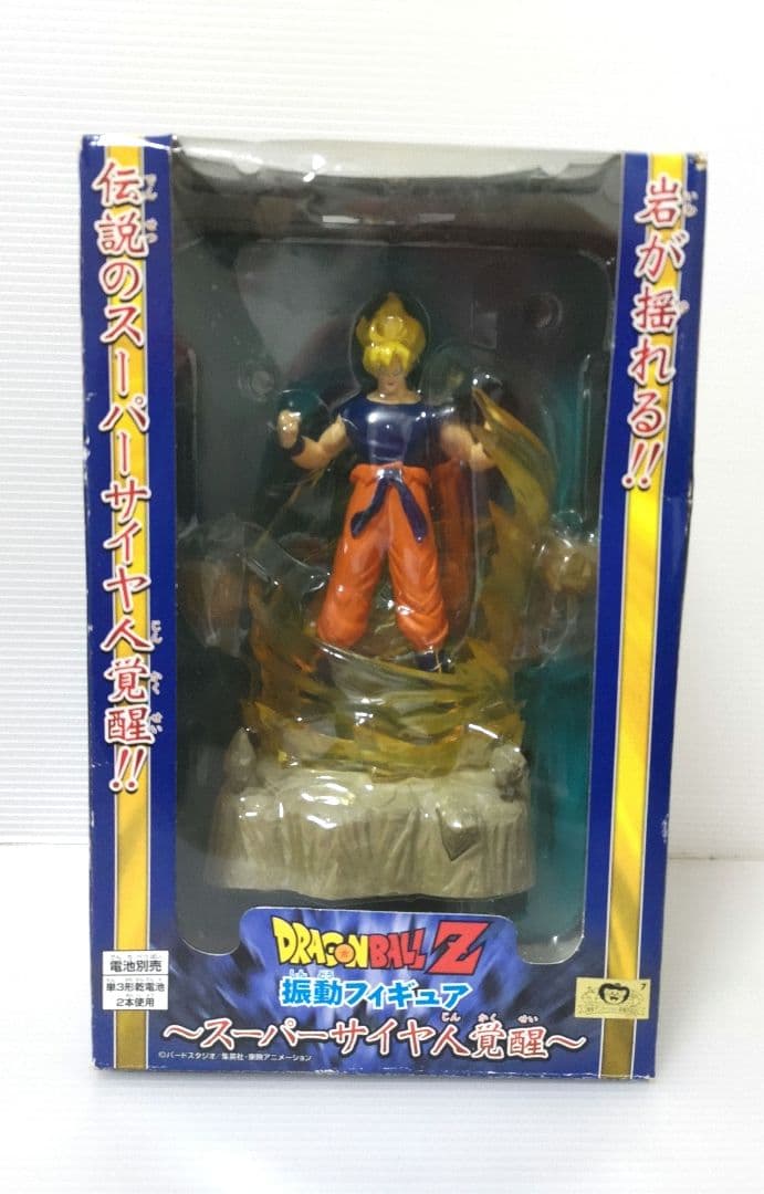 ドラゴンボールZ 振動フィギュア スーパーサイヤ人 孫悟空 レア物