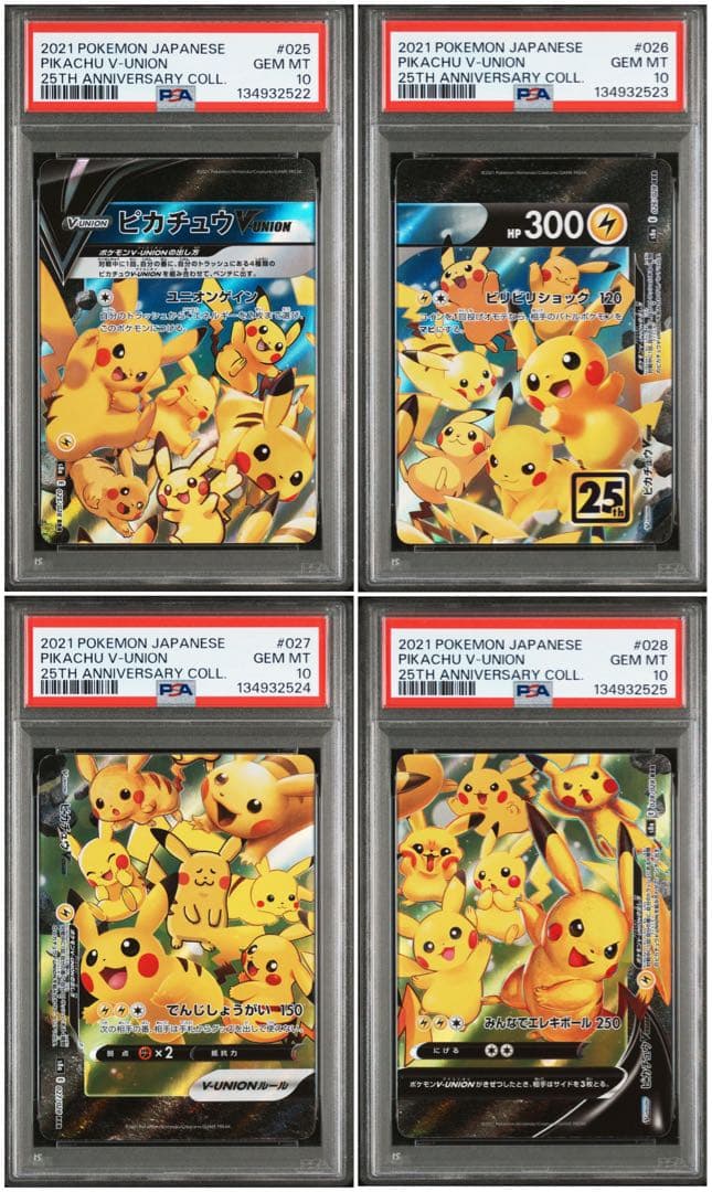 【PSA10 4連番】ピカチュウ Vユニオン 25th