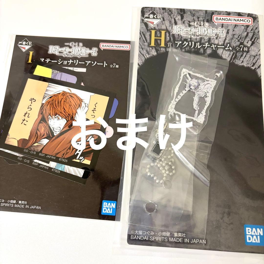 【新品未開封】デスノートdeathnote 一番くじ　ラストワン　L