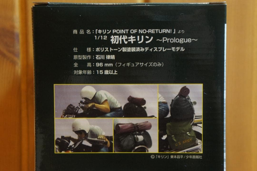 フィギュア KAWASAKI カワサキ 750RS Z2 ZⅡ＋初代キリン