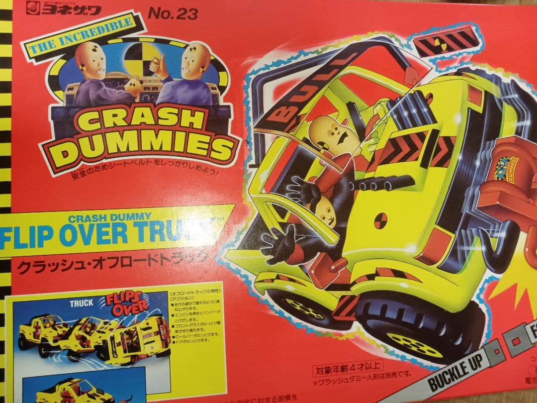ミニカー CRASH DUMMIES FLIP OVER TRUCK No.23