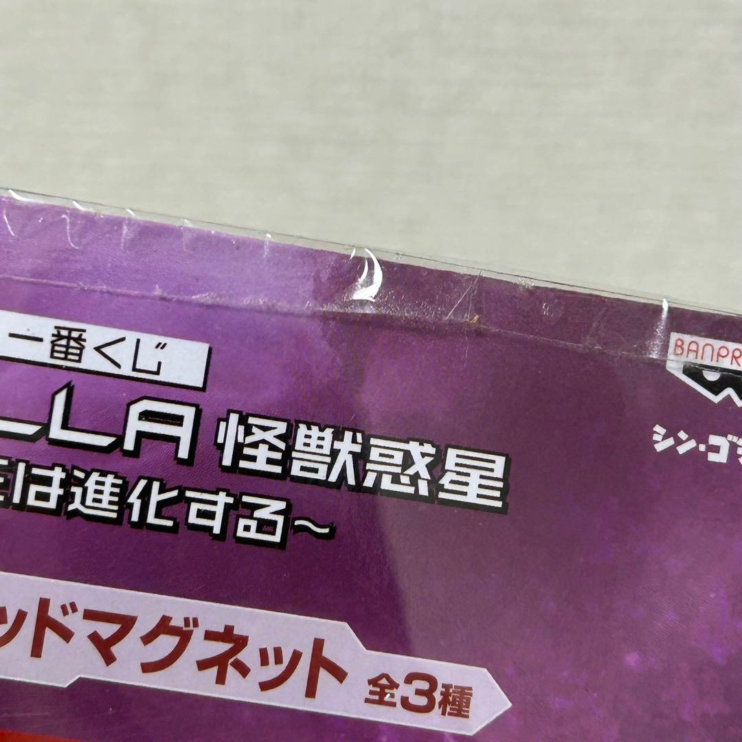 未開封　ゴジラ　一番くじ　ゴジラヘッド　マグネット　シン・ゴジラ　覚醒　Ａ賞