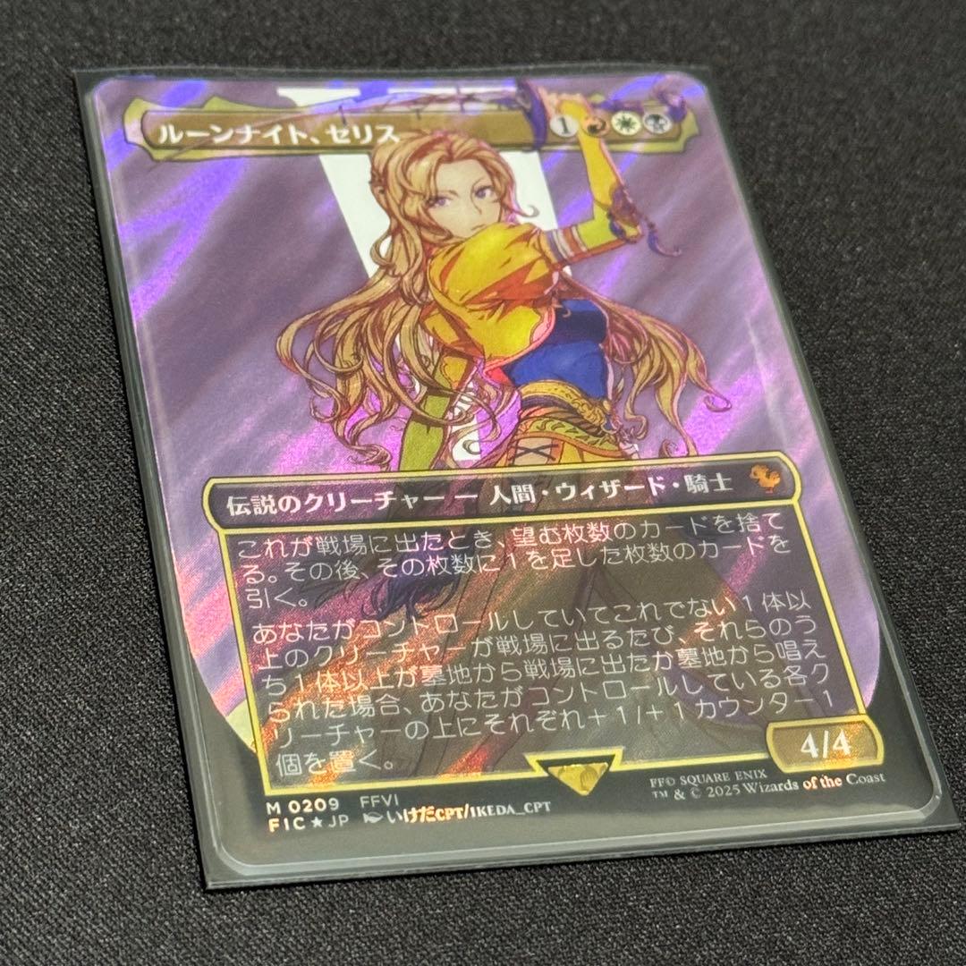 《ルーンナイト、セリス》 日本語 サージFoil ボーダーレス