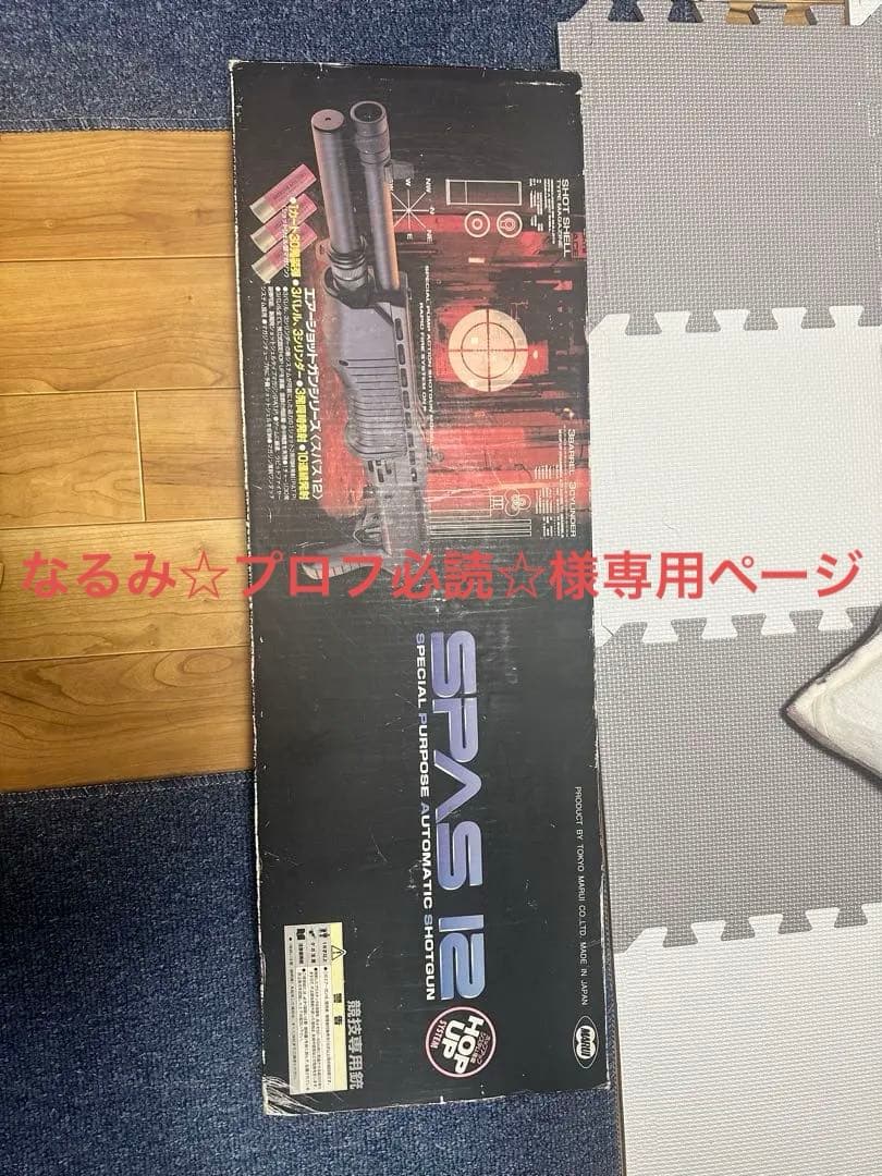 なるみ☆プロフ必読☆